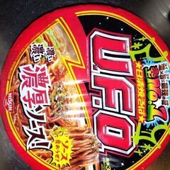 日清UFO焼きそば2個