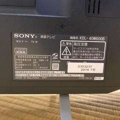 【ジャンク】ソニーブラビア40インチ譲りますの画像