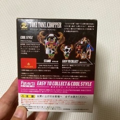 激レア★新品★トニートニー・チョッパー ‐FILM Z Ver.‐の画像