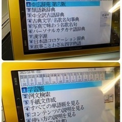 ● SHARP シャープ 電子辞書 Brain PW-A7000  イエロー 120コンテンツ カラー液晶 Wタッチ画面 (ケース オマケ) 動作確認済 中古 ③の画像