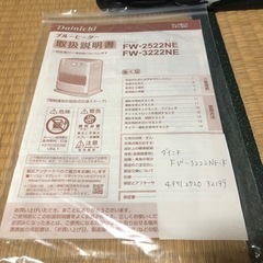 【11月値上げ予定】お話中）早い者勝ち‼️ファンヒーター【ダイニチ】FW3222NEの画像