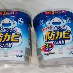 おふろの防カビ　くん煙剤