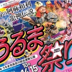うるま市祭　めだか掬い　めだか、水草、餌販売
