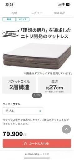 ?ダブルベット?　マットレス・掛け布団・カバー付き　定価約11万