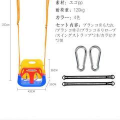 どこでもブランコ 子供 屋内でも屋外でも！ の画像