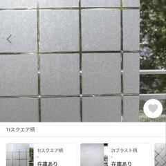 窓ガラスフィルム　未使用
