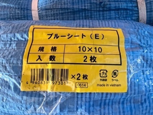 NO.971 【10×10】ブルーシート 2枚組