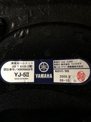 バイクヘルメット　ヤマハ　ZENITH  YJ 5Ⅱ Sサイズ