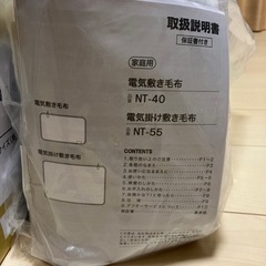 新品　ニトリ　電気敷毛布　の画像