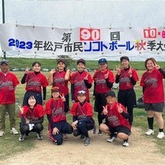 女子ソフトボールメンバー募集🥎 - 松戸市