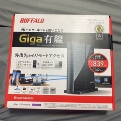 最終値下げ★新品未使用★GIGA有線LANルーターBUFFALO...
