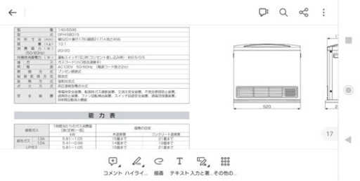 ☆受け渡し予定者決まりました NORITZ ノーリツ GFH-5801S ガスファンヒーター 都市ガス