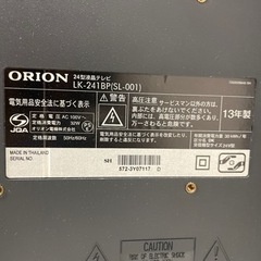 24型液晶テレビ　リモコン付きの画像