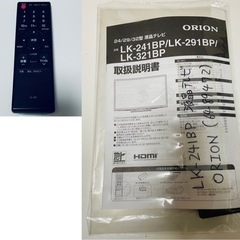 24型液晶テレビ　リモコン付きの画像