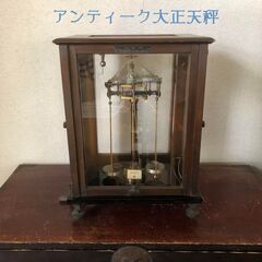 大正天びん製作所アンティークtaishobalance 大正ロマ...