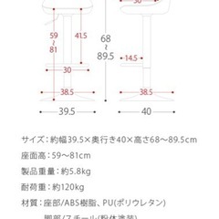 【譲ります】カウンターチェア バーチェア ハイスツールの画像