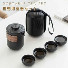 【未使用】携帯用 お茶セット(ケース付き) アウトドア キャンプの画像