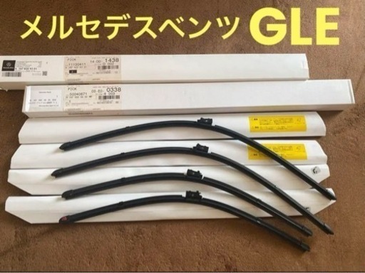 GLE ワイパー