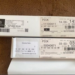 GLE ワイパーの画像