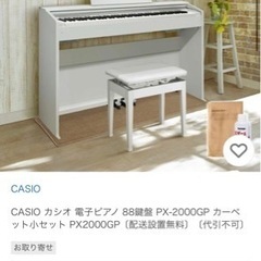 CASIO 電子ピアノ　ホワイトの画像