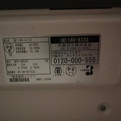 ガスファンヒーター