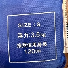 広島東洋カープ フローティングベスト ライフジャケット キッズ Sサイズ CARPグッズ の画像
