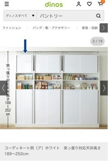 パントリー棚　狭いキッチンでも置ける！薄型引き戸パントリー収納庫 奥行30cm 幅60cm