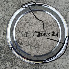 当時物！　メッキホイールリングリム　中古！