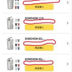 洗濯バスケット　収納ボックス　洗濯カゴ　防水　DOKEHOM　82 90 115　３個セットの画像