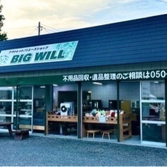 BIGWILL福島(ビッグウィル) 出張買取/不用品回収 − 福島県