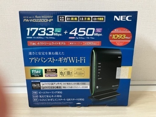 ★他サイト売却済★Wi-Fi無線LANルーター NEC PA-WG2200HP 無線ルーター