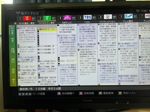 TOSHIBA REGZA 42Z1 美品　液晶テレビ　レグザ