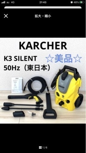 ケルヒャー　サイレントＫ3