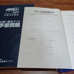 中１～中３定期テスト対策、希望価格コメント下さいの画像