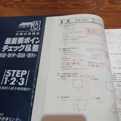 中１～中３定期テスト対策、希望価格コメント下さいの画像