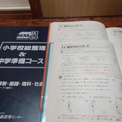 中１～中３定期テスト対策、希望価格コメント下さい