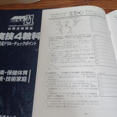 中１～中３定期テスト対策、希望価格コメント下さいの画像