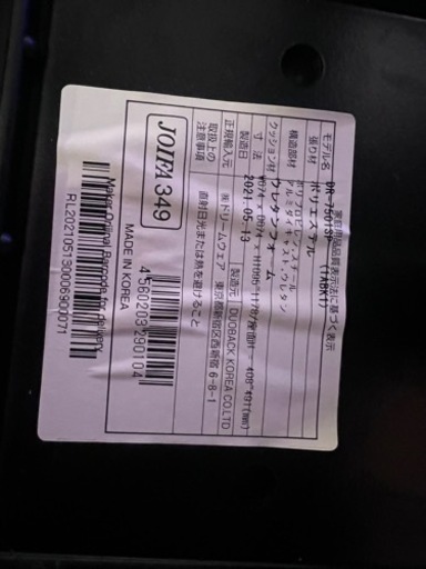 【美品】DUOREST デュオレスト DR-7501SP デスクチェア