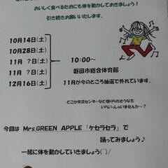 エアロビクス&ヨガ&ぷち筋トレ　ご一緒しませんか🎶