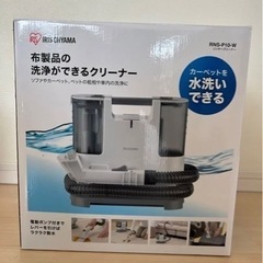 アイリスオーヤマ リンサークリーナー 自動ポンプ式モデル 【テレ...