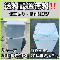 送料設置無料❗️業界最安値✨家電2点セット 洗濯機・冷蔵庫65