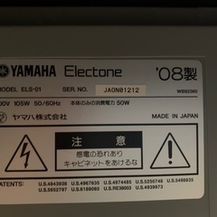 YAMAHA エレクトーン ELS-01 STAGIA '0８年製の画像