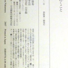 【文庫古本】中村航「100回泣くこと (初版第1刷・帯付き)」・・・映画化。幸せの連続線はどこまでも続くんだと思っていた・・・の画像