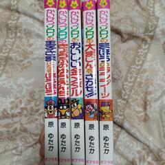 かいけつゾロリ5冊の画像