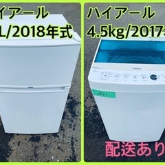 ⭐️2018年製⭐️ 限界価格挑戦！！新生活家電♬♬洗濯機/冷蔵庫♬62