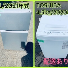 ⭐️2021年製⭐️今週のベスト家電★洗濯機/冷蔵庫✨一人暮らし応援♬64