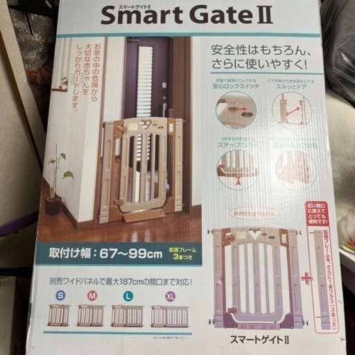 スマートゲート2