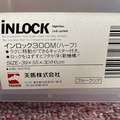 衣装ケース 半透明 キャスター付の画像