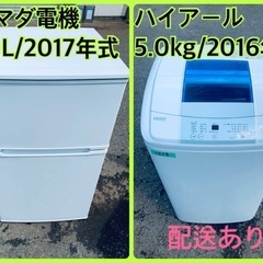 洗濯機/冷蔵庫★★本日限定♪♪新生活応援セール⭐️66