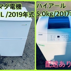 ⭐️2019年製⭐️ 限界価格挑戦！！新生活家電♬♬洗濯機/冷蔵庫♬67